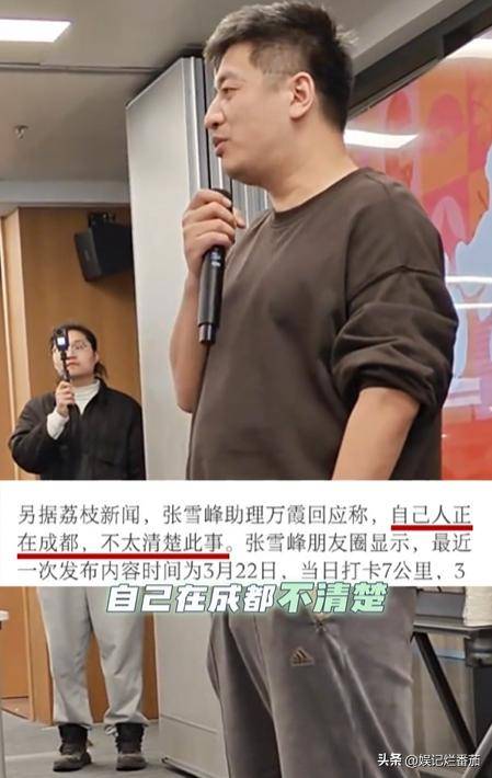 张雪峰离世疑早有预兆，知情人爆他去世前画面，已为女儿做好规划