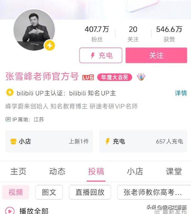 张雪峰离世疑早有预兆，知情人爆他去世前画面，已为女儿做好规划