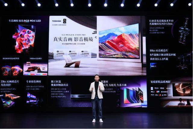 以原色破局 以真实立境 东芝REGZA新品开启视听新世代-视听圈