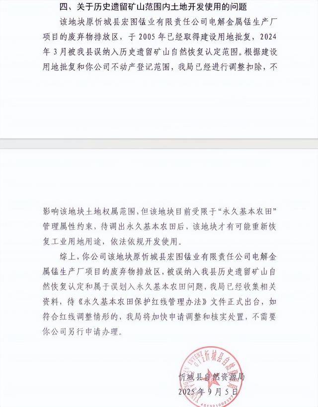 买地建酒厂因土壤存在污染停工 企业称投资前不知污染情况(图8)