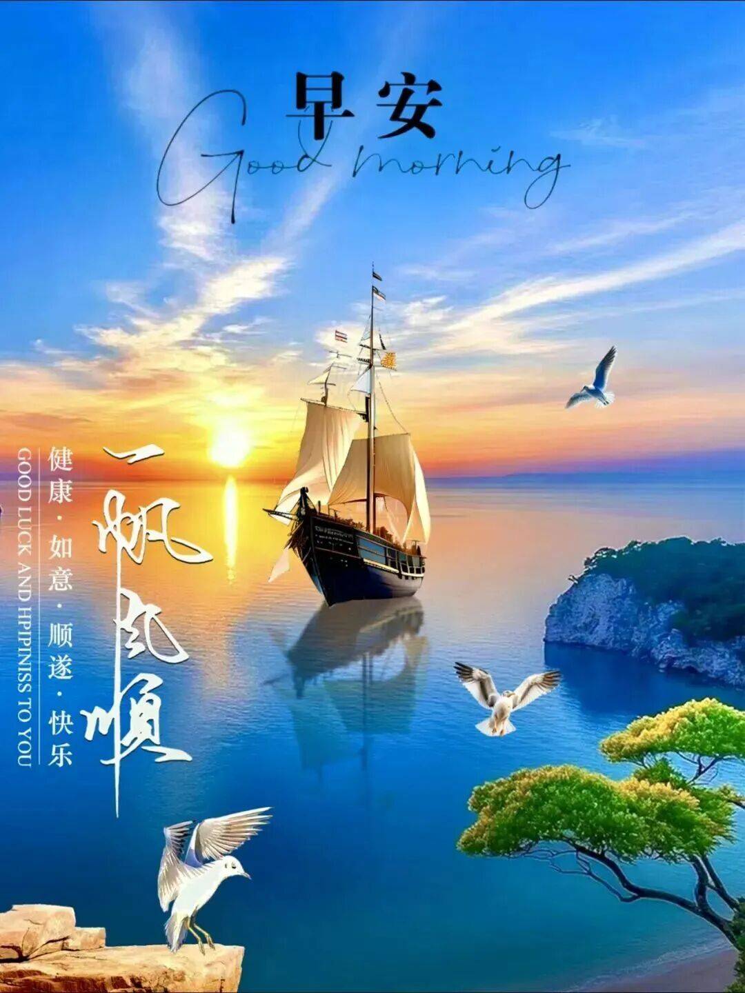 3月26日最漂亮早上好动态表情图片大全早晨好动图美图大全
