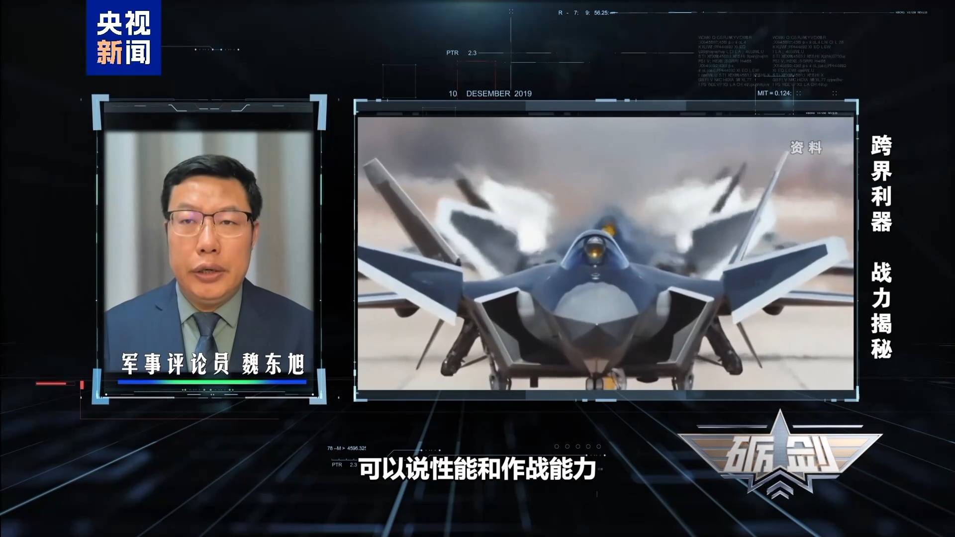 歼-20S跨界作战有多震撼?专家解析