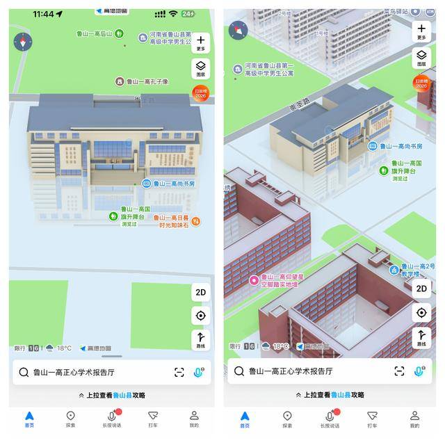 河南鲁山一高智慧校园三维地图
