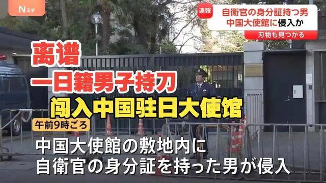 自卫官侵闯中国使馆后，日本紧急起飞F-15战机，东部战区有动作了_事件_编队_东莞舰