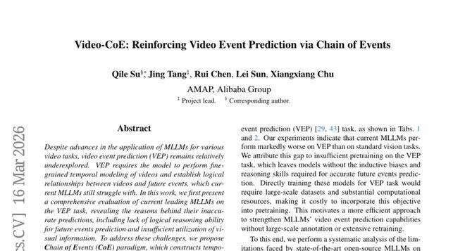 阿里AMAP突破：事件链条实现AI视频未来预测能力提升