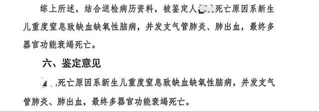 家属质疑道县人民医院诊疗不当导致母子双亡 院方:无可奉告(图2)