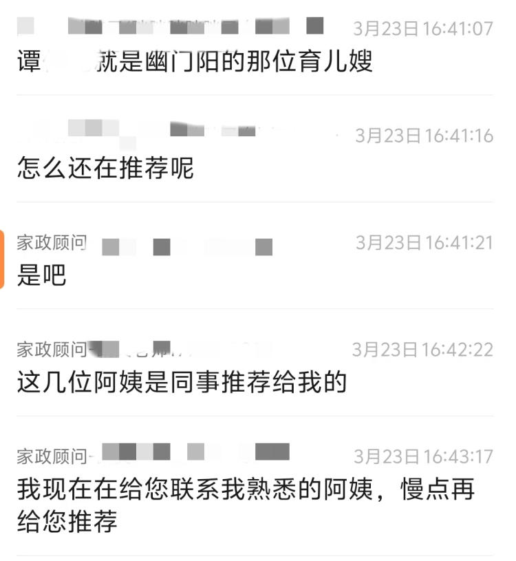 育儿嫂试工第二天被查出传染病 一家一:全部操作都符合流程(图4)