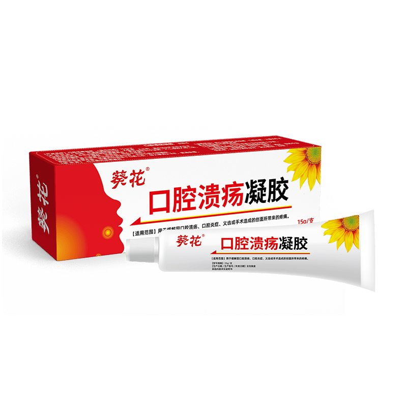 医用口腔凝胶怎么用葵花保健器具使用体验：口腔溃疡的救星！_https://www.jmylbn.com_新闻资讯_第1张