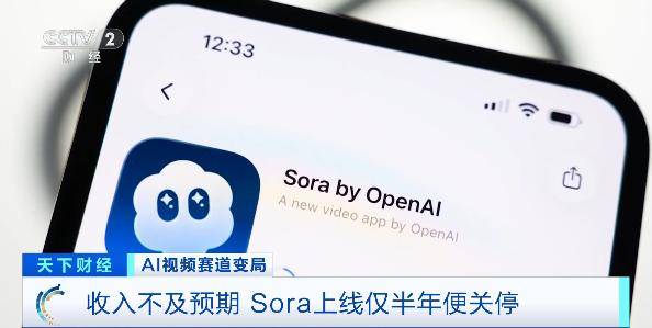 爆火视频大模型Sora突然关停！大起大落，原因何在？