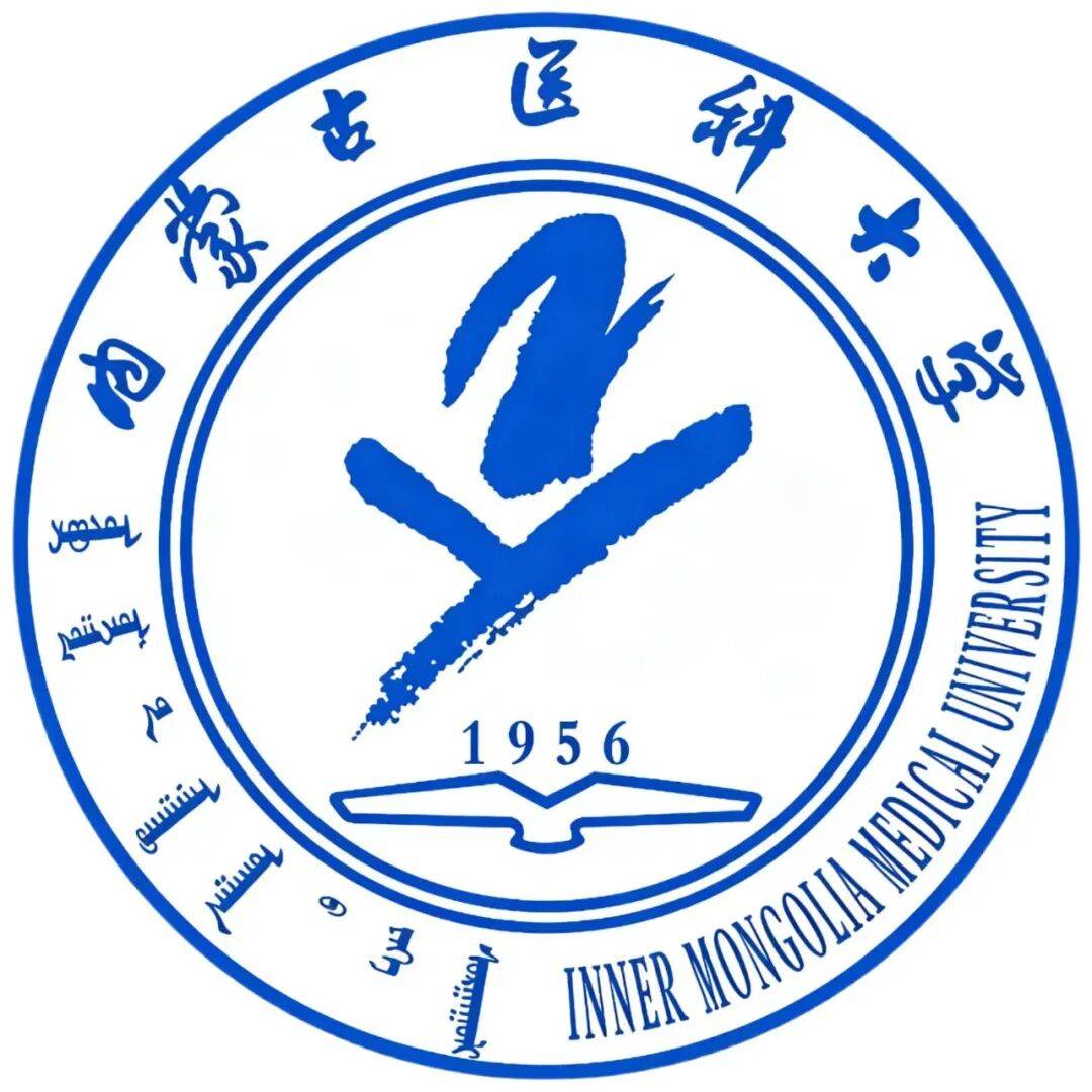 内蒙古医科大学2026年硕士研究生招生考试一志愿考生复试通知_单位