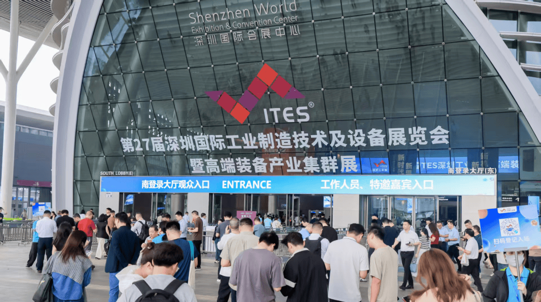 中国链 接世界 ｜2026ITES深圳工业展盛大启幕 CIAA组团亮相_产业_精密_高端装备