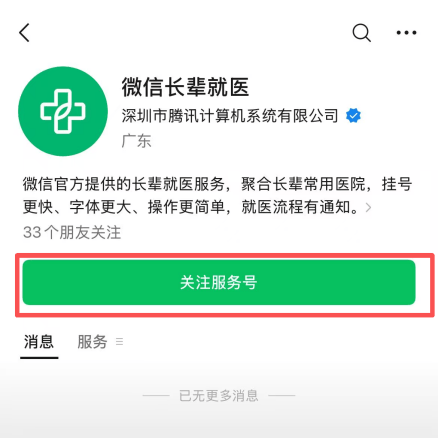 包含友谊医院代取报告代挂号-让就医更轻松的词条