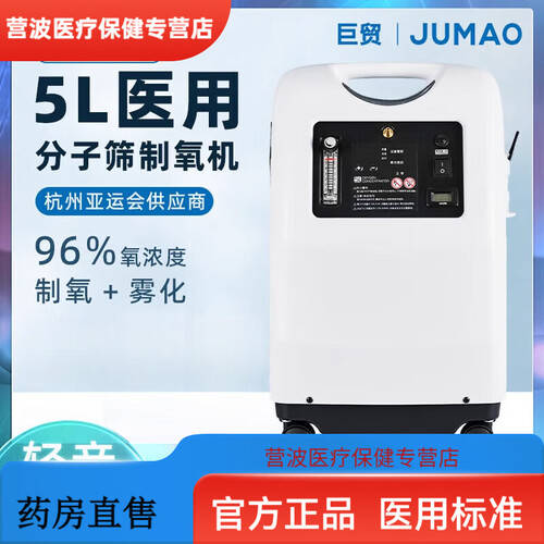为什么巨贸制氧机比较贵友倍康与巨贸保健器具使用体验：家庭吸氧的理想选择！_https://www.jmylbn.com_新闻资讯_第2张