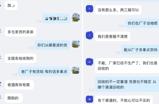 拍卖价30多万的"五粮液"直播间免费送、卖完一波链接就"消失"(图4)