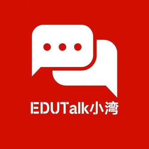 EDUTalk小湾
