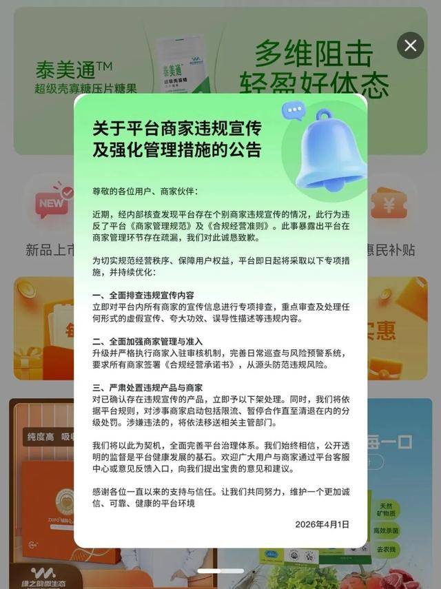 保健品宣称具备靶向技术 山东诺康健康:宣传是销售公司问题(图6)
