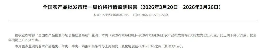 全国香蕉批发市场价格