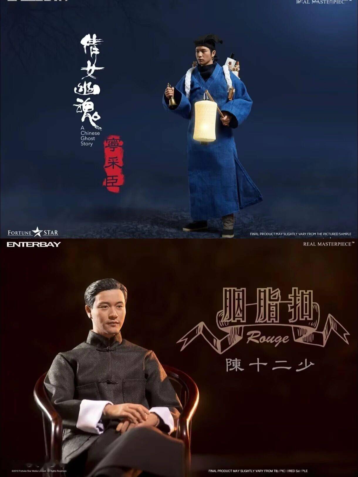 另外还回顾了一下他们家之前出过的电影《倩女幽魂》的宁采臣