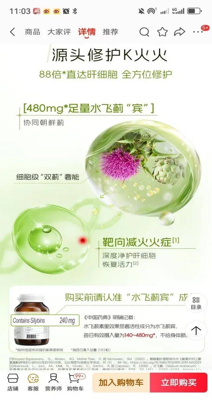 优思益再遭重锤:成分最高缩水逾八成 利用检测差异掩盖造假(图2)