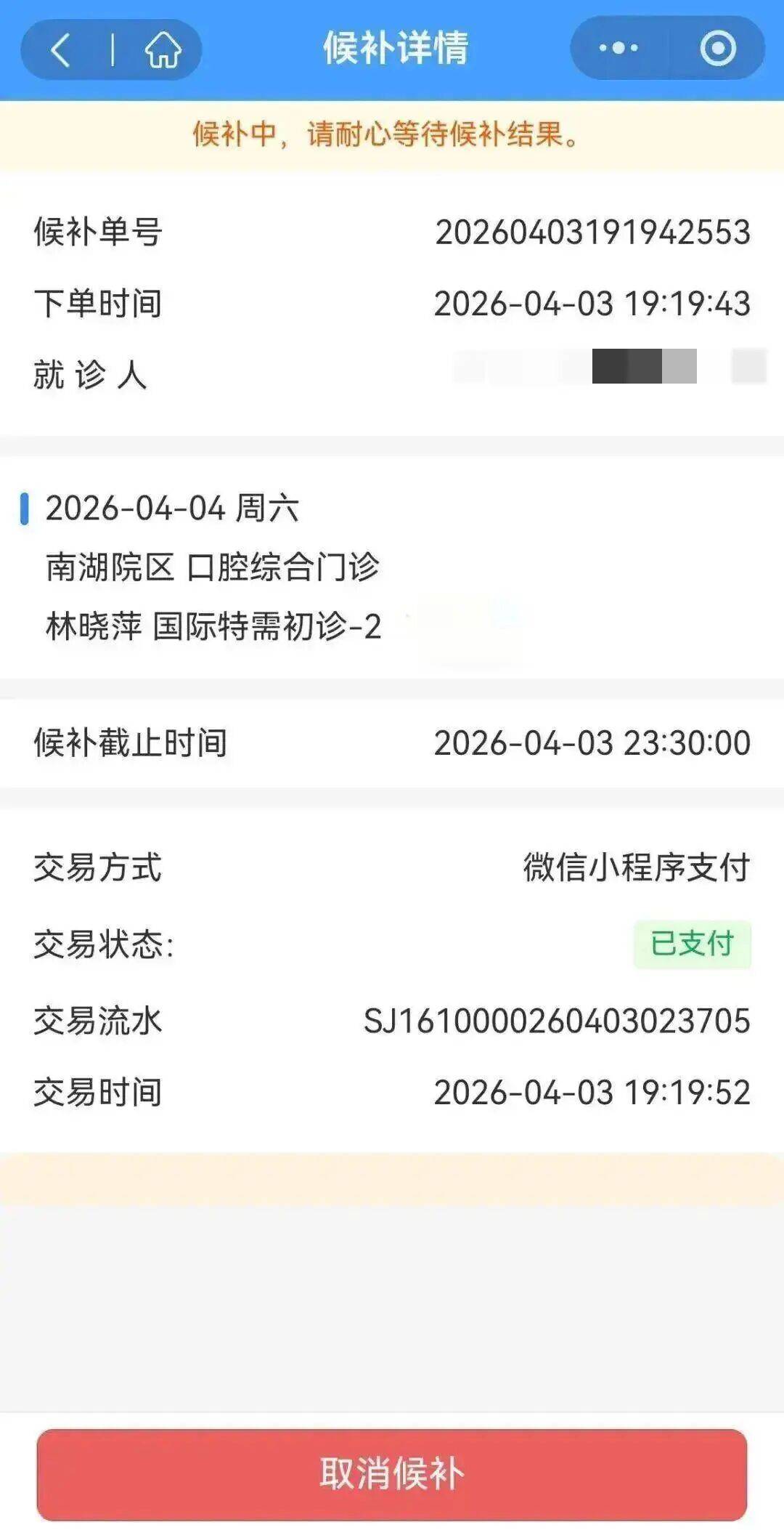 北京大學第一醫院代掛專家號服務就醫路線實時優化，避開擁堵省時的簡單介紹