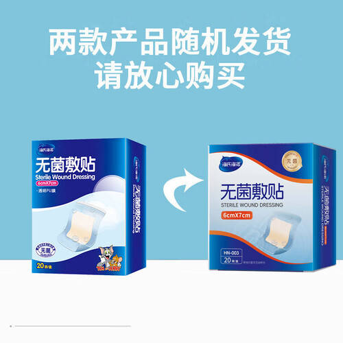 无菌敷贴怎么用海氏海诺无菌敷贴使用体验：比传统创可贴更安心！_https://www.jmylbn.com_新闻资讯_第1张