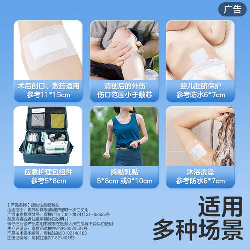 敷料贴怎么用稳健（Winner）水胶体敷料使用体验：比传统创可贴更可靠！_https://www.jmylbn.com_新闻资讯_第3张