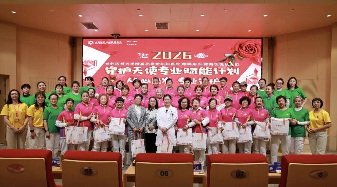 世纪坛医院代挂专家号服务覆盖北京全三甲的简单介绍