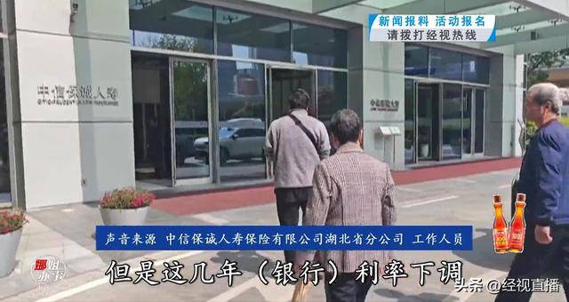 100万投保5年后收益仅4.3万 中信保诚客户质疑收益严重缩水(图4)
