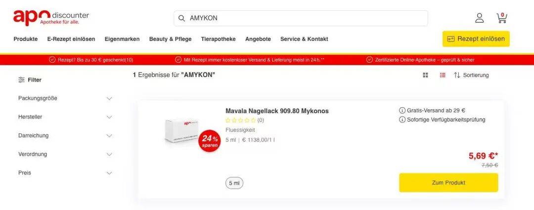 起底70年老牌AMYKON:徐少华代言 号称德国品牌却难买到(图15)