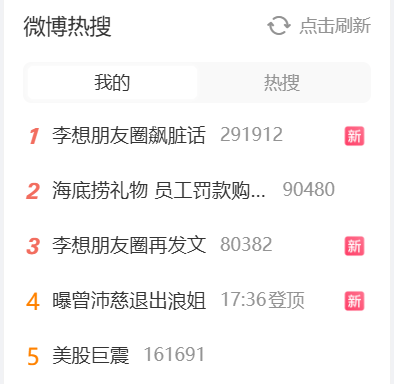 理想汽车CEO李想朋友圈飙脏话后二次发声：怒斥某日系品牌持续拉踩
