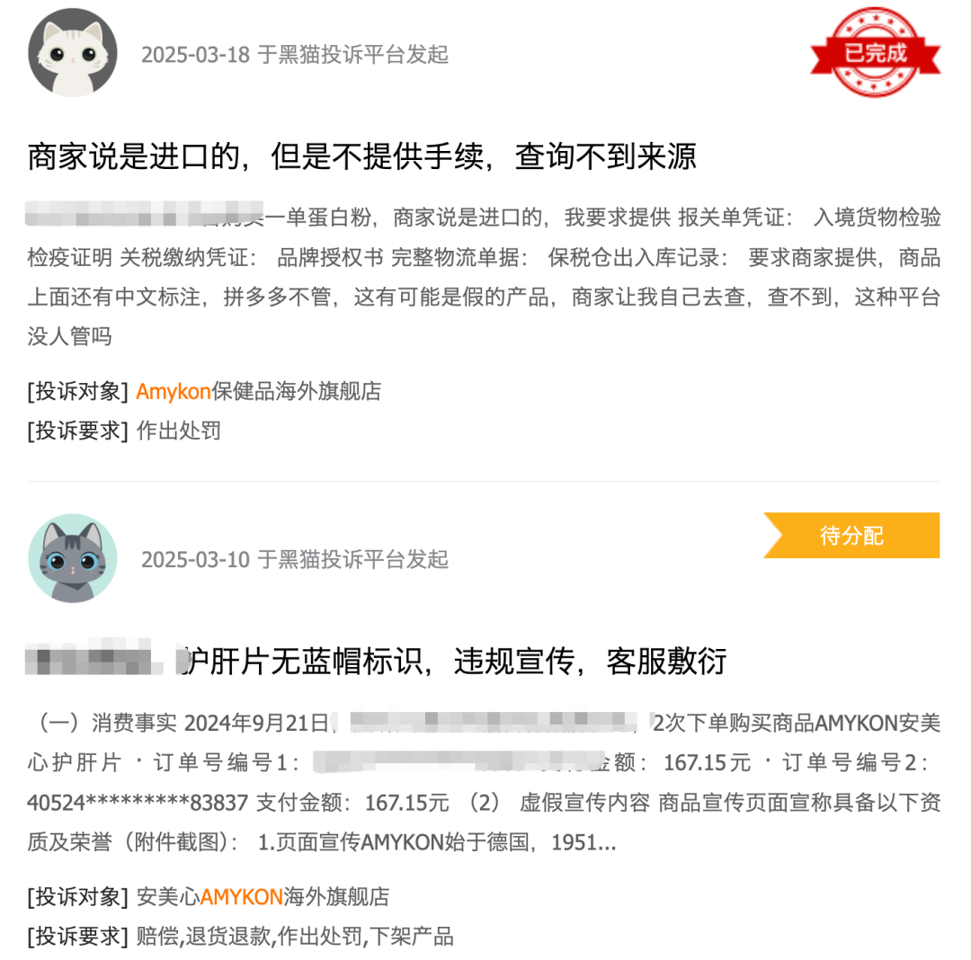 起底70年老牌AMYKON:徐少华代言 号称德国品牌却难买到(图4)