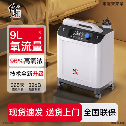 吸氧机怎么使用修正制氧机使用体验：比传统吸氧方式更高效舒适！_https://www.jmylbn.com_新闻资讯_第1张