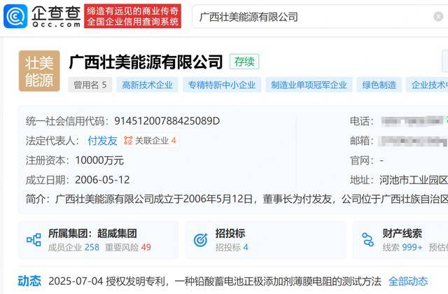 广西回应“蓄电池生产企业要求员工体检前吃排铅药”：情况属实，责令涉事企业立即组织重新体检，对排铅处方药来源等问题正进一步调查核实_https://www.izongheng.net_快讯_第2张