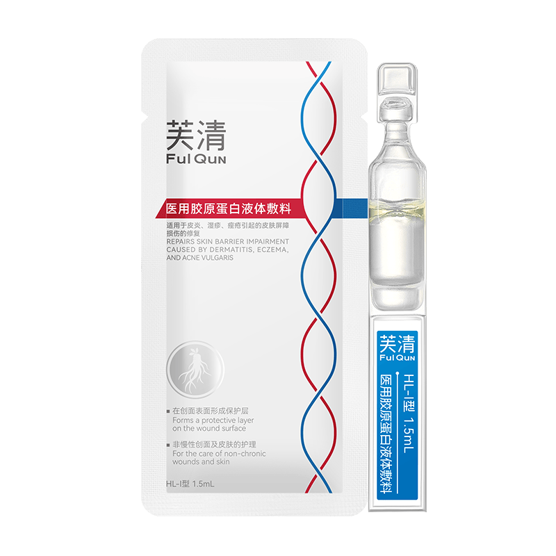 医用液体敷料怎么使用敷益清与芙清保健器具使用体验：医用胶原蛋白的优势分析_https://www.jmylbn.com_新闻资讯_第2张