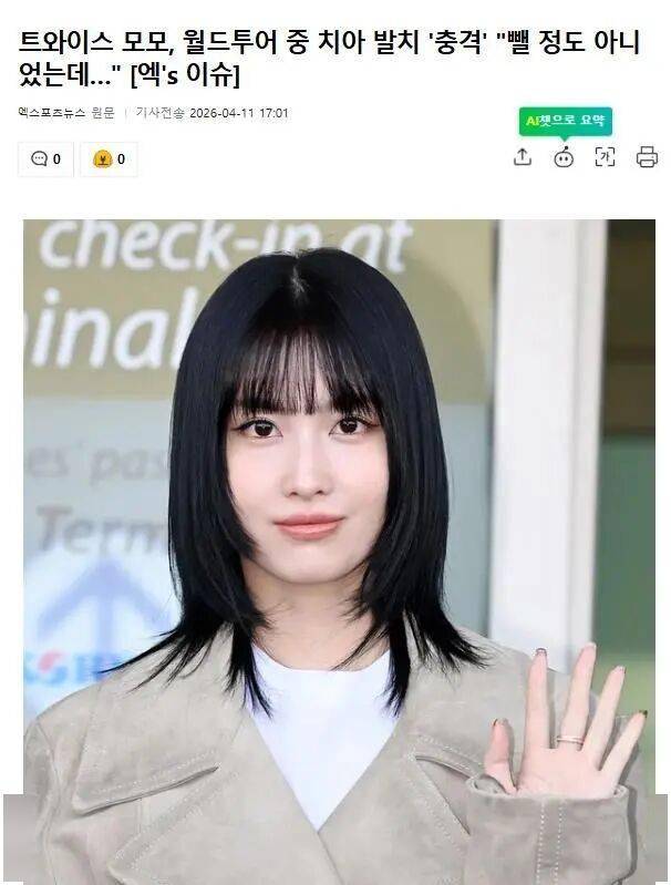 知名女团成员牙疼,因没空治疗直接拔了! 插图 知名女团成员牙疼,因没空治疗直接拔了! 插图