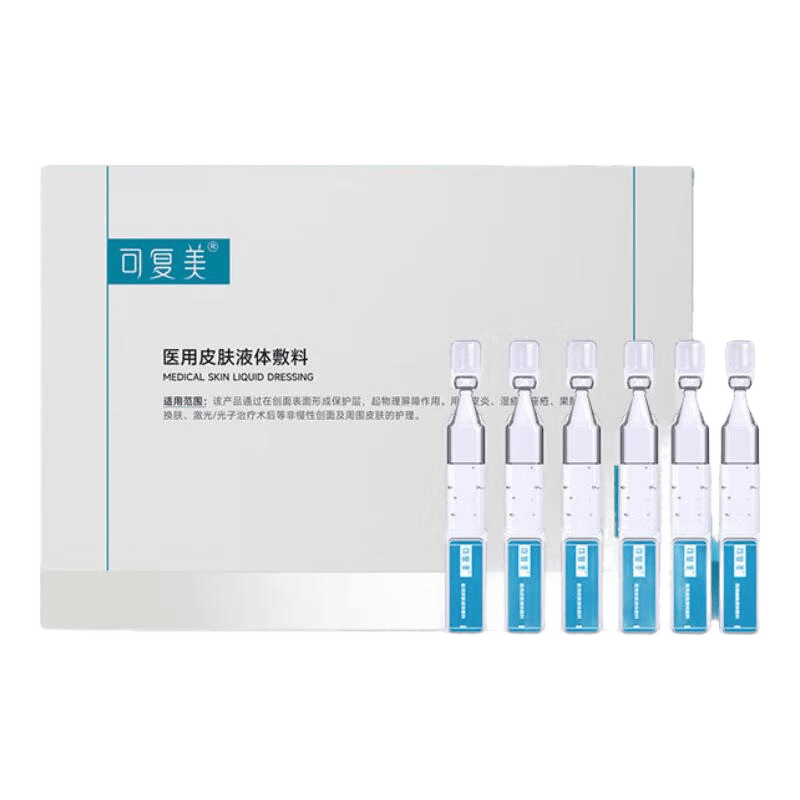 医用液体敷料怎么使用可复美医用皮肤液体敷料使用体验：比传统创面护理更有效！_https://www.jmylbn.com_新闻资讯_第1张