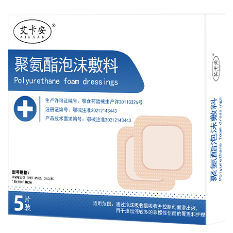 医用泡沫敷料怎么用艾卡安保健器具使用体验：比传统方法更高效的压疮贴！_https://www.jmylbn.com_新闻资讯_第1张