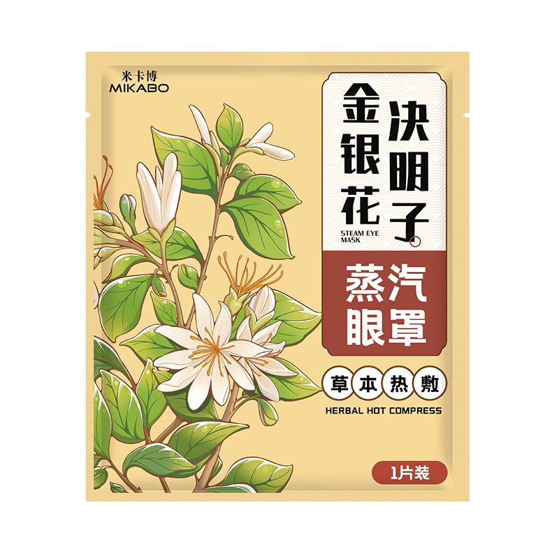 有水的眼罩怎么使用金银花蒸汽眼罩使用体验：比传统方式好在哪？_https://www.jmylbn.com_新闻资讯_第1张