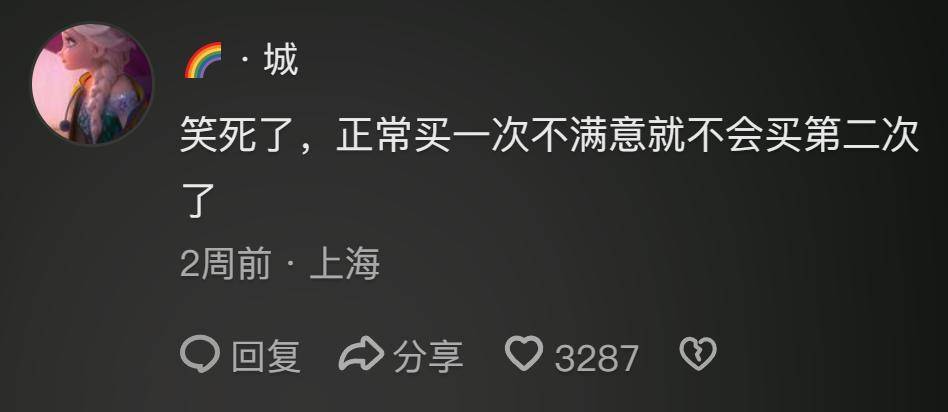 女子仅退款海鲜后续身份被扒是惯犯业户曝更多黑料果不简单