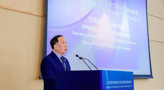 世界互联网大会数智研修院在香港开班