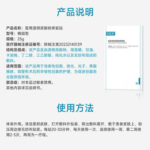 医用修复贴怎么用巨子生物保健器具使用体验：医用透明质酸钠修复贴，给你意想不到的效果！_https://www.jmylbn.com_新闻资讯_第1张