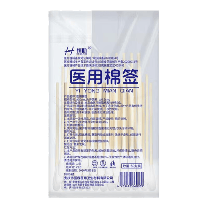 一次性碘伏棉签怎么用维德（WELLDAY）碘伏棉签使用体验：比传统方式好在哪？_https://www.jmylbn.com_新闻资讯_第1张