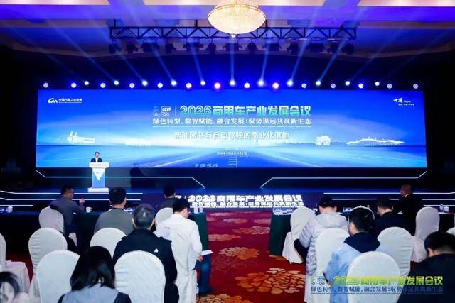 【深度报道】从探索到落地商用车产业智能转型正当时(图1)