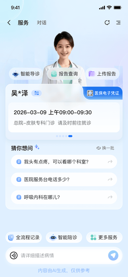 航天中心医院住院办理陪诊挂号全天24小时陪护服务，随叫随到的简单介绍