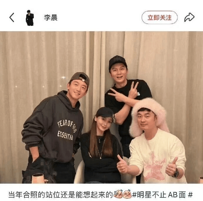爷青回！一张合照冲上热搜！Angelababy四人合影引爆回忆杀，初代跑男罕见同框！