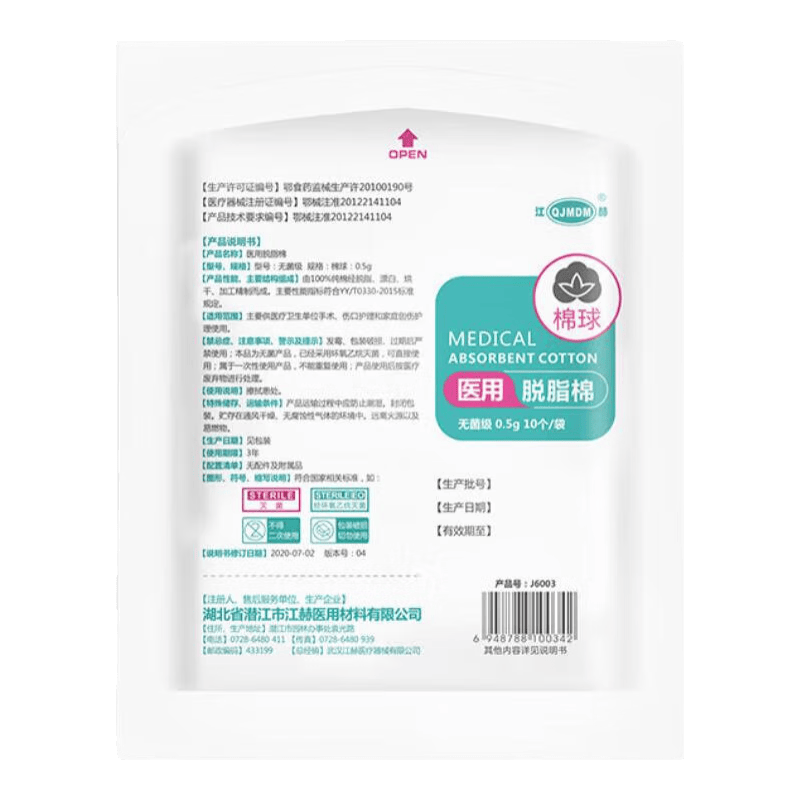 医用工具怎么灭菌[医用保健器具]使用体验：比传统方式好在哪？_https://www.jmylbn.com_新闻资讯_第2张
