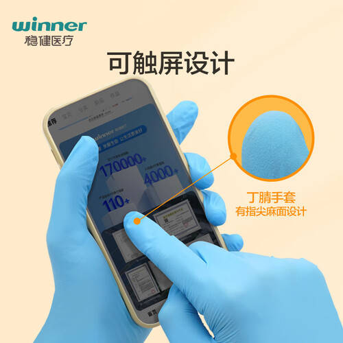 丁腈手套怎么消毒稳健医疗一次性丁腈手套使用体验：比传统清洁方式好在哪？_https://www.jmylbn.com_新闻资讯_第1张