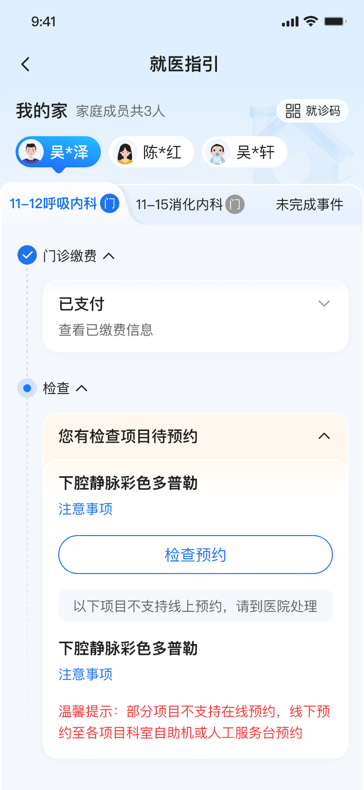 包含北京大学人民医院预约挂号陪诊一体孕期产检全程陪同，安心度过每一关的词条