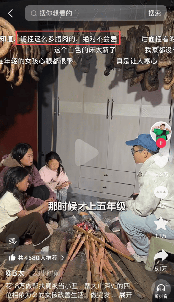 千万网红B太惨遭诈骗真相触目惊心-第5张图片-