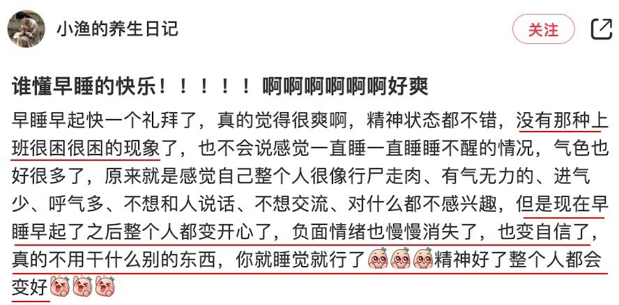 22点和23点睡觉，差距到底有多大